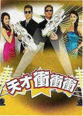 户外综艺徒步吧海岸线海报
