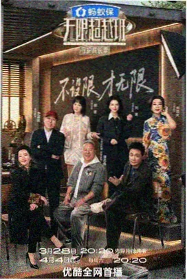 韩国旅行综艺旅行者的厨房海报