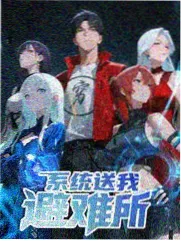 泰国户外综艺奔跑吧海岛海报